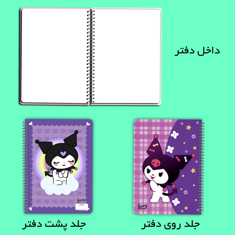 دفتر نقاشی کرومی
