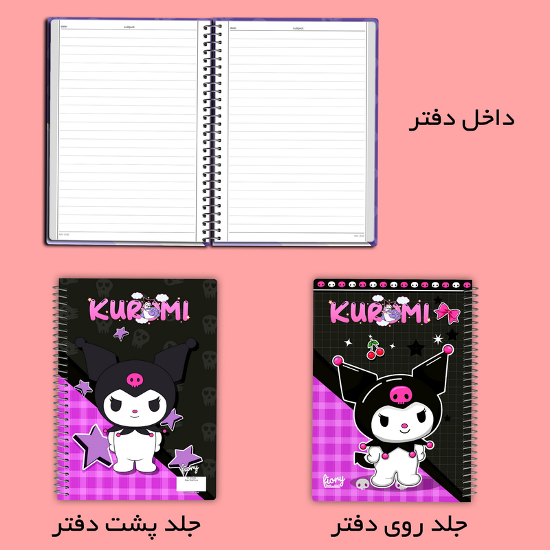 دفتر کرومی