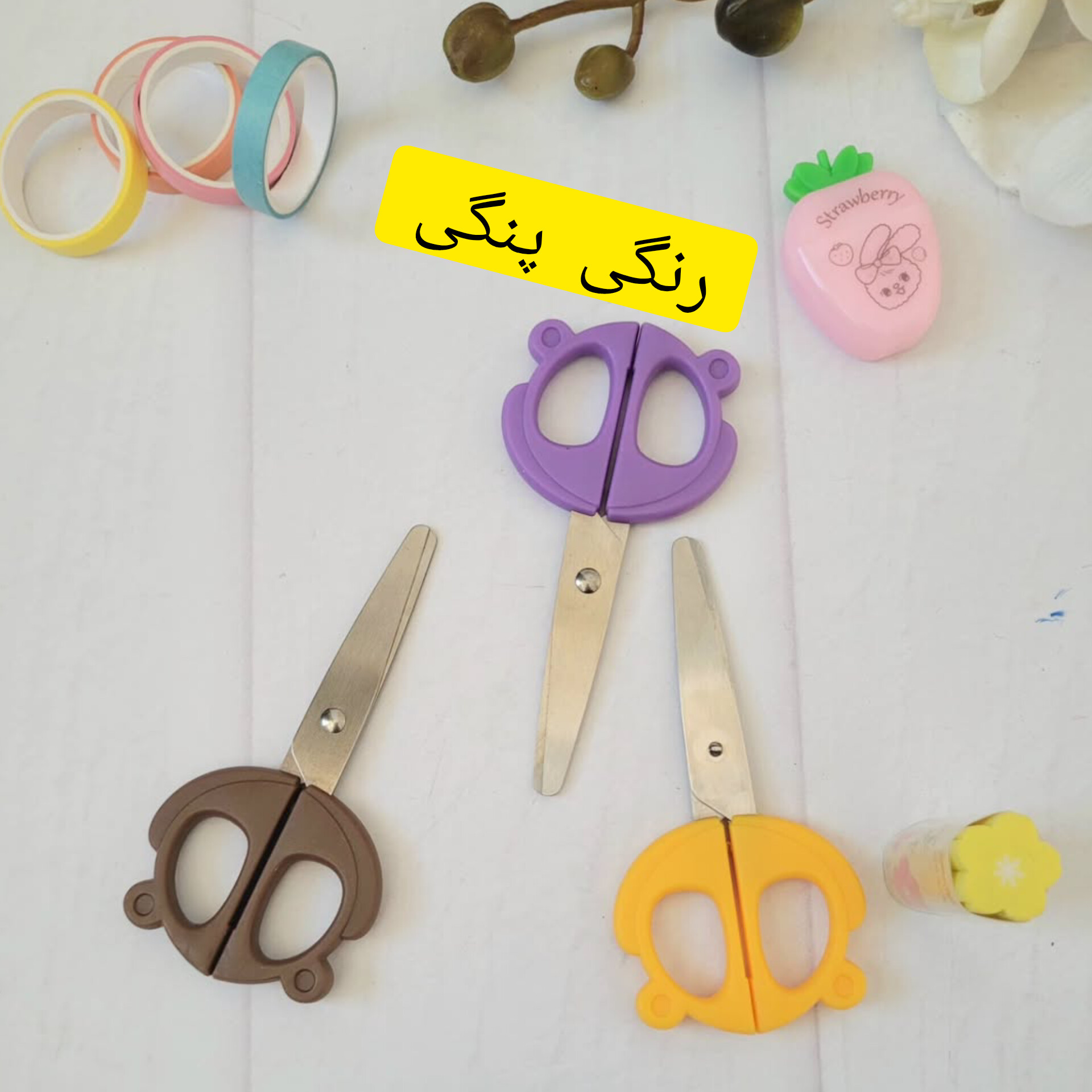 قیچی خرسی