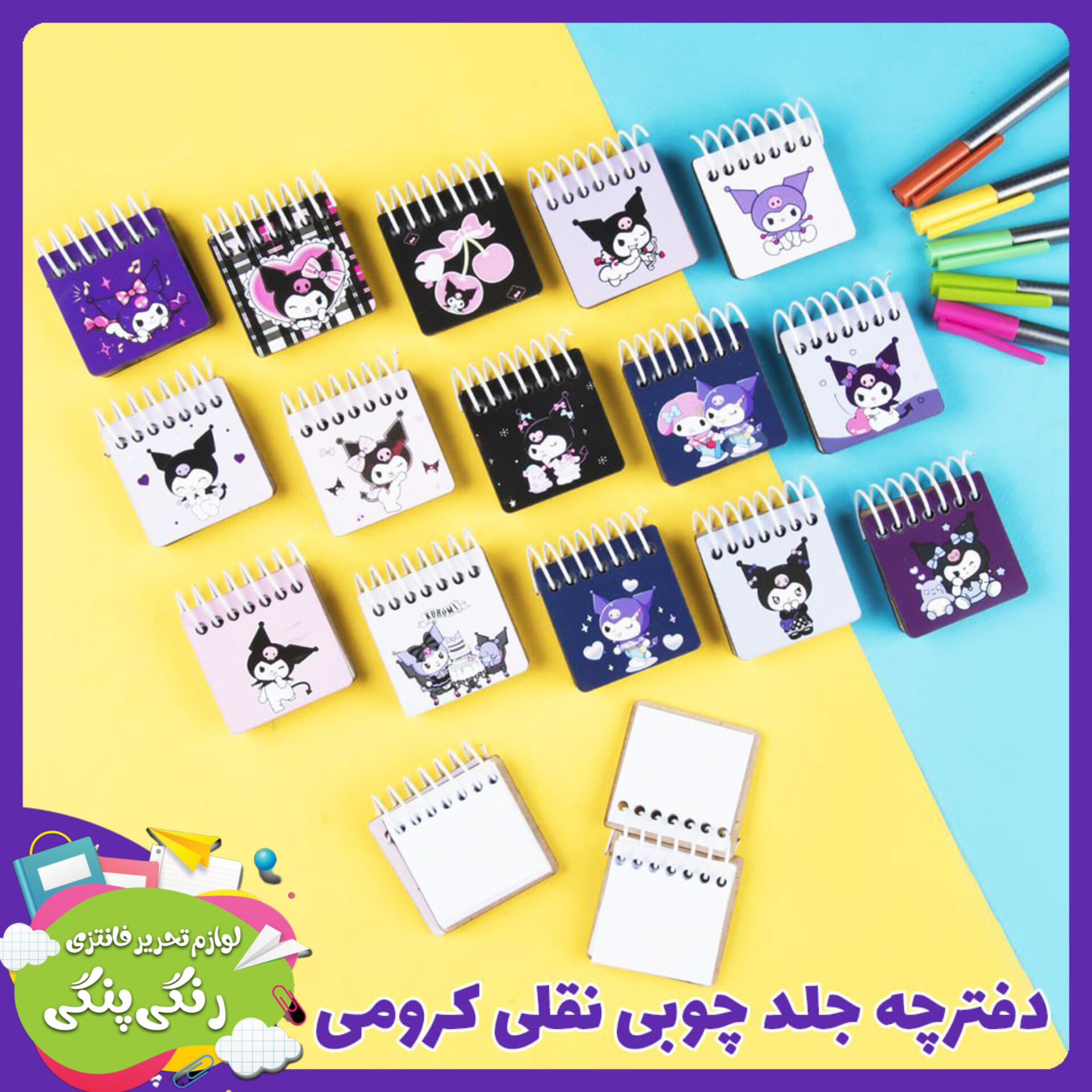 دفترچه 